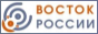 Восток России